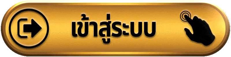 ลัก กี้ 1688