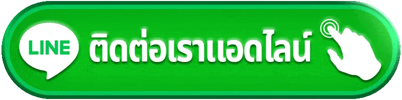ลัก กี้ 1688