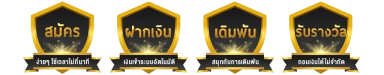 ลัก กี้ 1688